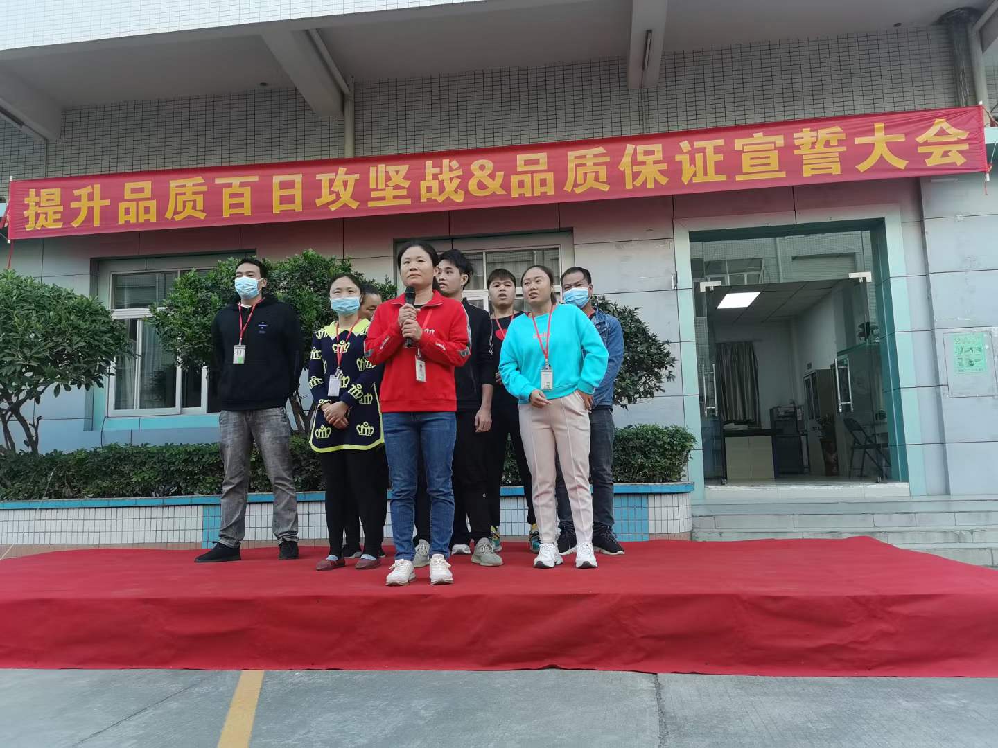 東莞誠(chéng)邦化妝品包材舉行提升品質(zhì)百日攻堅(jiān)戰(zhàn)的宣誓大會(huì)