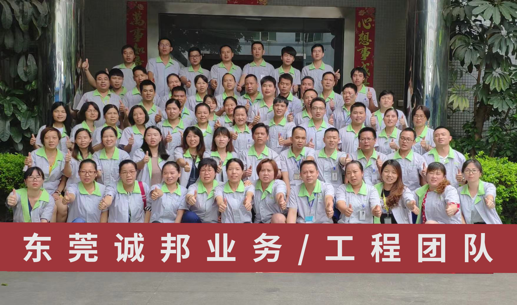 化妝品包材供應(yīng)商團(tuán)隊(duì)